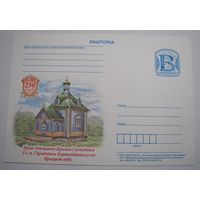 Карточки РБ. 250 лет храму Воздвижение Креста Господнего в г.п. Городище. 2014г.