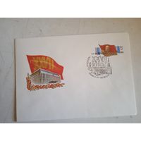 Кпд 27 съезд кпсс