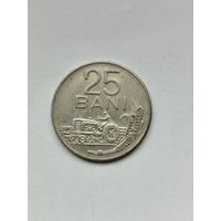 25 бани Румыния.