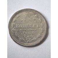 20 копеек 1906 год