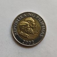 Филиппины 10 писо 2002 г.