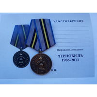 Чернобыль 1986-2011. Колокол.