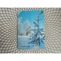 Открытка СССР 1984 год. Подписана . Н.Дейкин. Состояние на скане.  Тираж 1,4 млн.