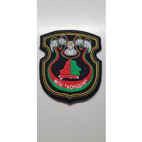 Шеврон военно-патриотический клуб Кондор Беларусь