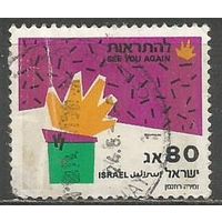 Израиль. Поздравительная марка. 1989г. Mi#1165.