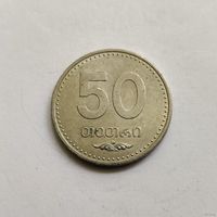 Грузия 50 тетри 2006 г.