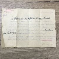 Пропуск на проезд из Восточной Пруссии .1945г.