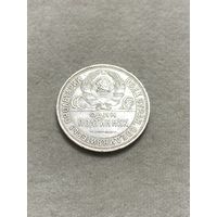 СССР. Один полтинник 1924 ПЛ.