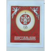 Вiно пладовае пасхальнае 1994