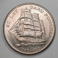 Монета 20 злотых 1980 год Польша. С рубля.
