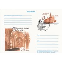 Беларусь 2008 ПК с ОМ со СГ 225 лет со дня основания костела бернардинцев в д. Будслав Мядельского р-на (алб)