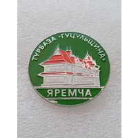 Туризм. Яремча. Турбаза Гуцульщина. #-VI-08
