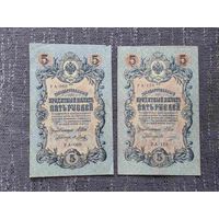 5 РУБЛЕЙ
