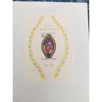 ФРГ 1976 бл.  Рождество