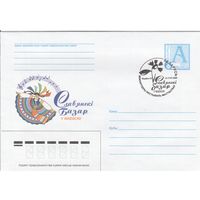 Беларусь 2003 СГ ХII Международный фестиваль искусств Славянский базар в Витебске (Витебск-15) (к4сп)