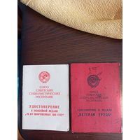 Документы к медалям.