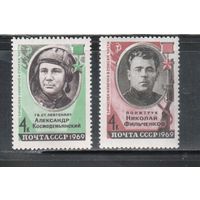 СССР-1969, (Заг.3650-3651), ** , Герои ВОВ