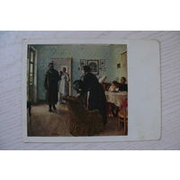 Репин И., Не ждали; 1956, чистая, ДМПК, герб зеленый.