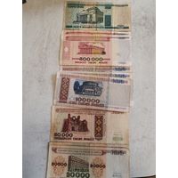 Белорусские деньги образца 1993-1999 года (Белорусь). СМОТРИТЕ ДР. МОИ ЛОТЫ. Большая распродажа!