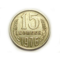 15 копеек 1976