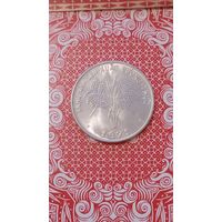 Южный Вьетнам 1 донг 1971 ФАО