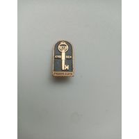 ЗНАЧОК русские ключи 18-век