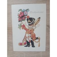 Открытка Четвериков,1984 чистая