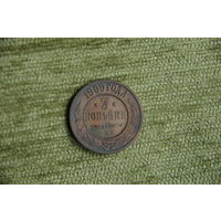 3 копейки 1909