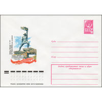 Художественный маркированный конверт СССР N 12454 (16.11.1977) Ужгород. Памятник в честь освобождения Украины от немецко-фашистских захватчиков