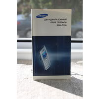 Инструкция книжка от легендарного телефона SGH-C100