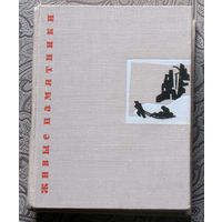 Л.Пантелеев Живые памятники