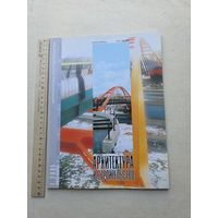 Архитектура и строительство - 10