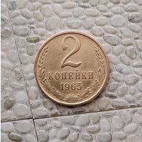 2 копейки 1965 года СССР. Монета пореже! Неплохая!