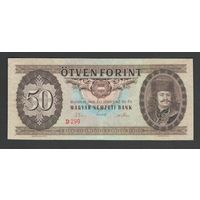 Венгрия 50 форинтов 1969 года. Тип Р-170b. Состояние XF-