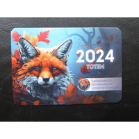 Белгосстрах. Календарик, 2024