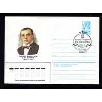 Художественный маркированный конверт СССР со спецгашением N 15902 (30.09.1982) Советский режиссер, актер Е.Б..Вахтангов 1883-1922