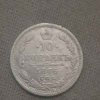 10копеек1876