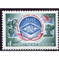СССР 1972. 100 лет музею связи имени Попова
