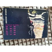Польская книга