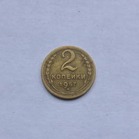 2 копейки 1957