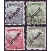 Жнец Венгрия 1918 год 4 марки с надпечатками
