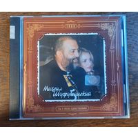 Михаил Шуфутинский – Ты У Меня Единственная