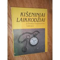 Часы карманные . kiseniniai laikrodziai . Каталог . Автограф . Broniaus Kasperaviciaus