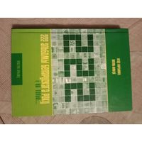 Вітаўт Мартыненка 222 альбомы беларускага року і ня толькі... : Праз рок-прызму