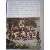 Стихотворения