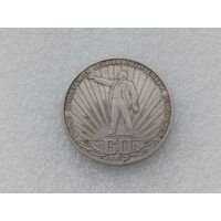 1 рубль СССР