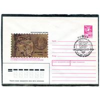 СССР 1988. ХМК. Конверт с СГ. Филателистическая выставка Молдавия-88. Гашение Кишинев 1988