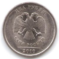 2 рубля 2010 год СПМД _состояние мешковой UNC