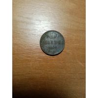 Монета денежка 1853 года