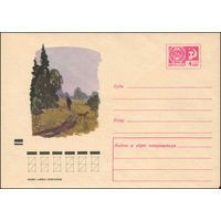Художественный маркированный конверт СССР N 6947 (01.04.1970) Пейзаж с охотником и собакой